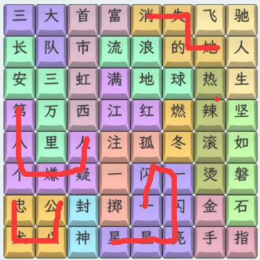 《文字找茬大师》热门电影通关方法_《文字找茬大师》热门电影怎么通关