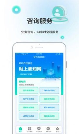 麦知专利申请app官方版