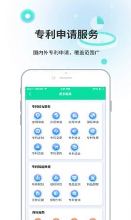 麦知专利申请app官方版