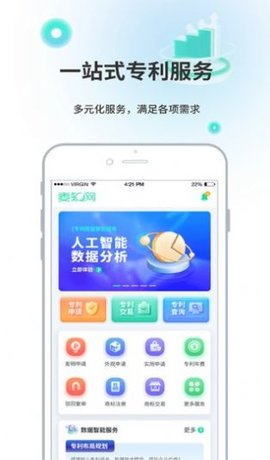 麦知专利申请app官方版