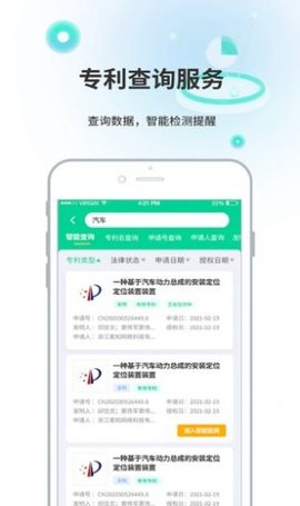 麦知专利申请app官方版