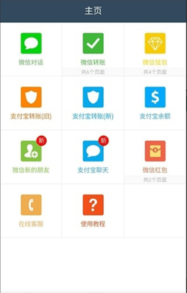 万能转账截图生成器app免费版2024下载安卓