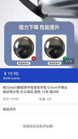 柚转无忧购物app官方版