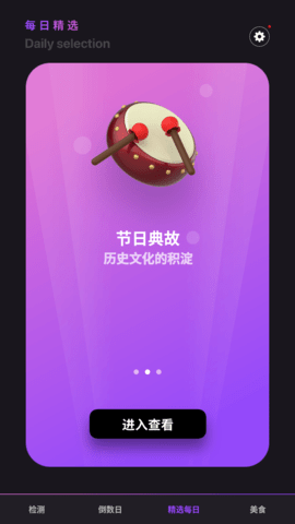 心率健康检测APP专业版