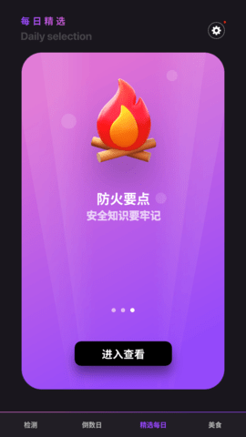 心率健康检测APP专业版