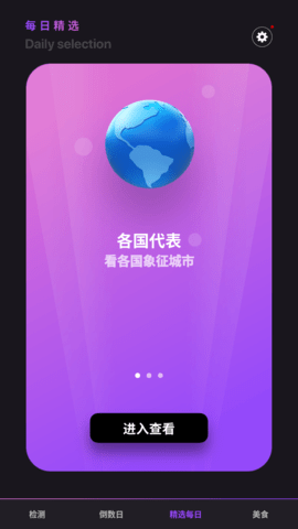 心率健康检测APP专业版