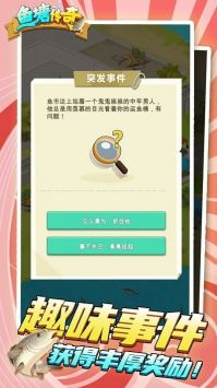 鱼塘传奇下载最新app