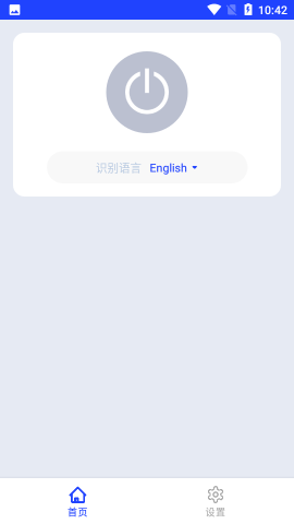 字幕专家识别翻译app