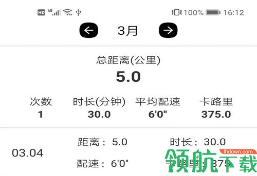 跑步日历app官方最新版