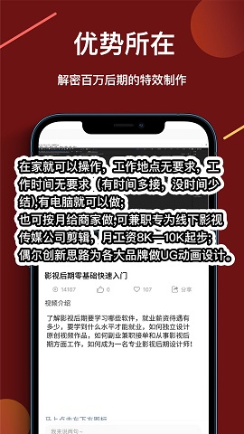 速学视频剪辑app