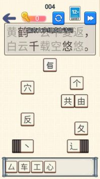 脑洞文字大师下载2024版本