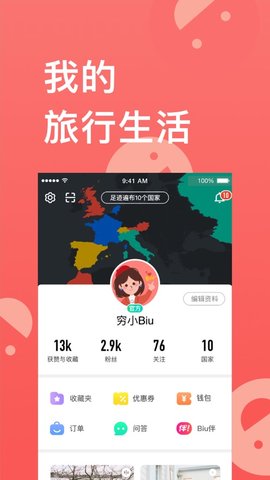 云上和平智慧旅游APP