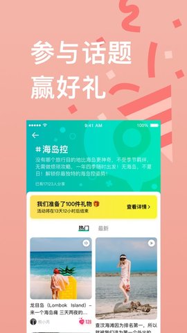 云上和平智慧旅游APP