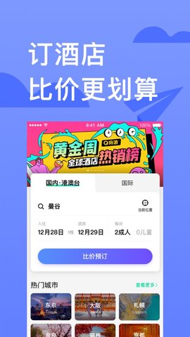 云上和平智慧旅游APP