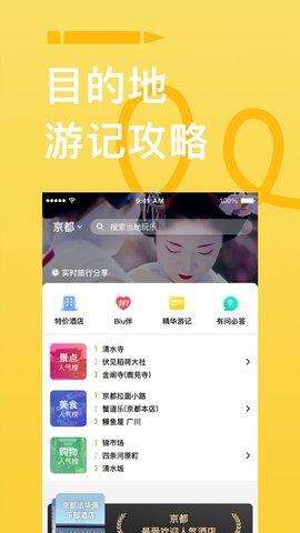 云上和平智慧旅游APP