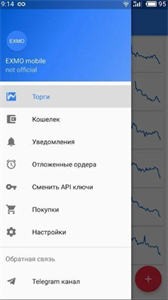 Exmo交易所app2024下载