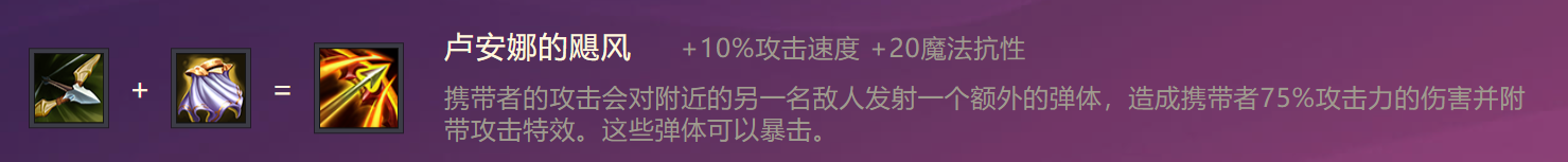 《金铲铲之战》影疾忍技能属性装备介绍