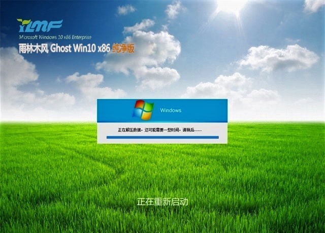 Windows10 x64 新企业稳定装机版下载中文版完整版_Windows10 x64 新企业稳定装机版家庭版最新版