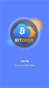 DeerBit交易所下载app