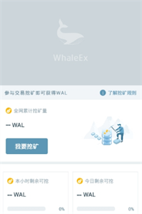 WhaleEx鲸交所安卓版下载2024