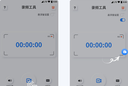 柒核录屏大师app