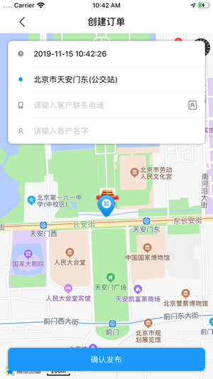 洪师傅代驾app最新安卓下载