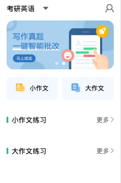 畅言app官网版安卓版app下载