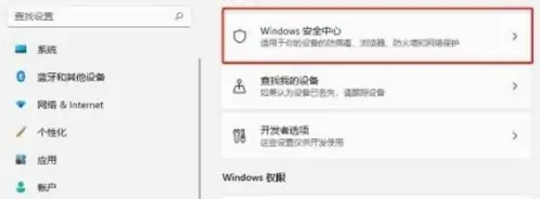 Windows11 beta版 V22631.1830