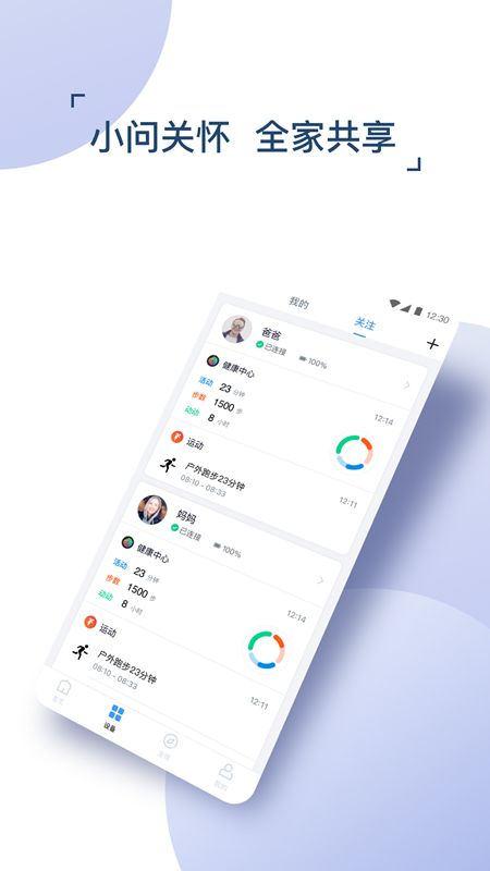 出门问问app下载最新版安卓版最新版