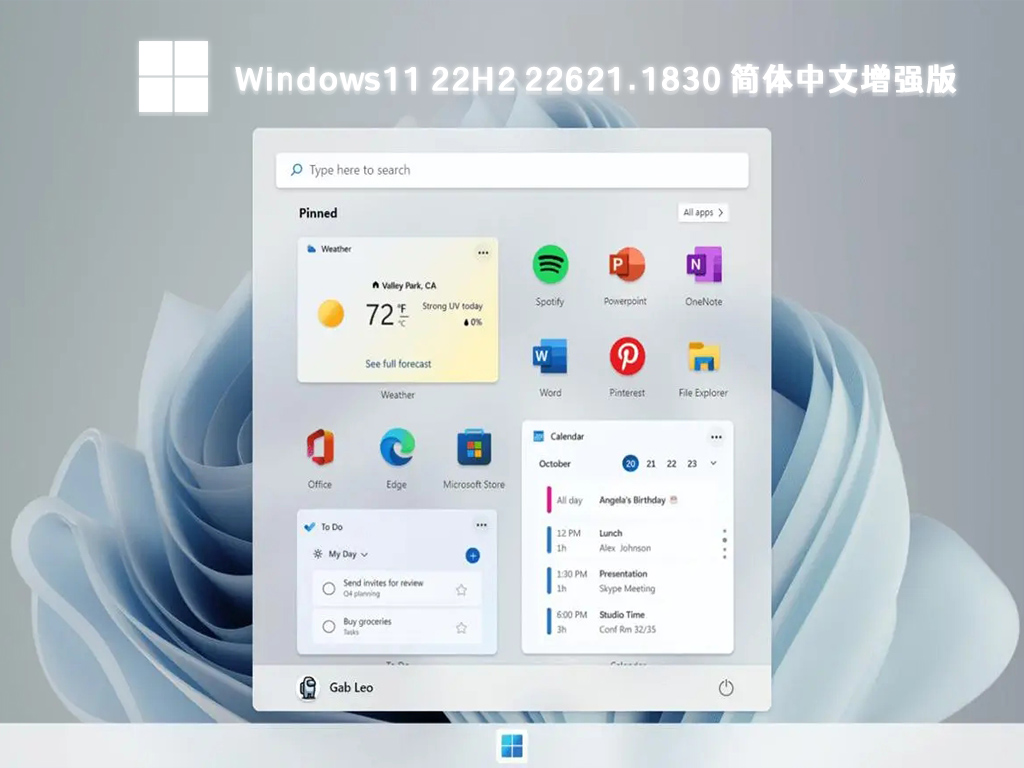 Windows11 22H2 22621.1830 简体中文增强版简体版_Windows11 22H2 22621.1830 简体中文增强版最新版下载