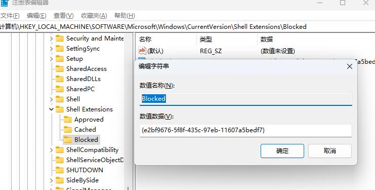 微软Win11 23H2 太阳谷3系统 V2023