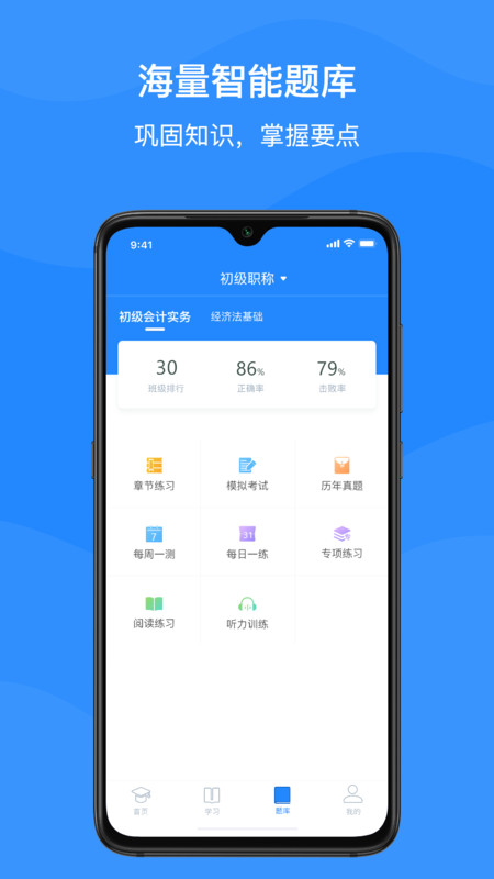 上元教育最新app官方下载最新下载