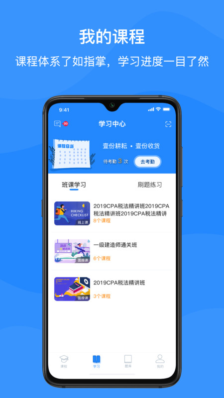 上元教育最新app官方下载最新下载