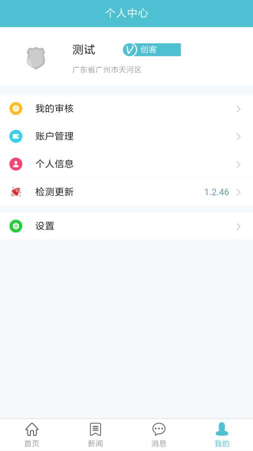 税融通官网版app手机版 v1.2.65安卓版最新版