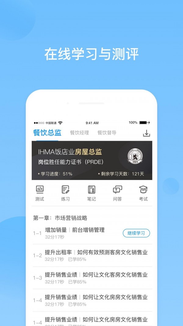 先之云课堂教学app最新版免费版下载2024版本下载安装