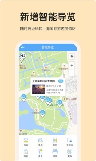 爬虫旅游官方app免费版下载最新安卓版本2024