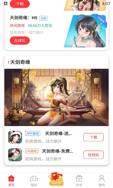 星邦趣玩app手机版最新版本