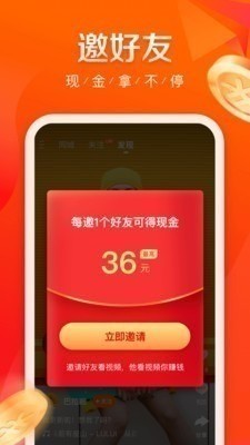 快手极速版下载安装2021最新版