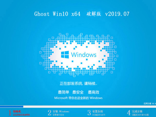 GHO Windows1064位正式版_系统天地 GHO Windows1064位专业版最新版下载