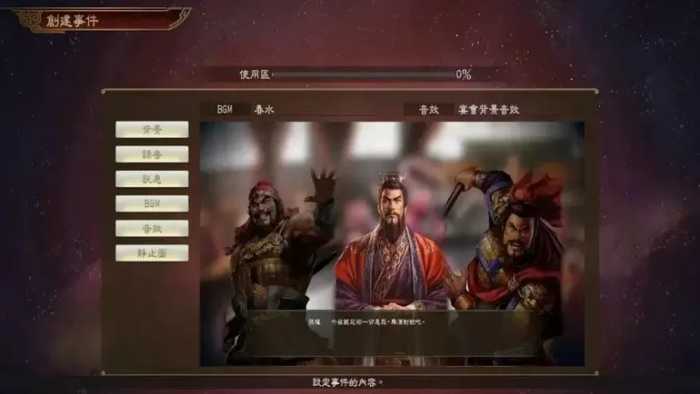 三国志14app