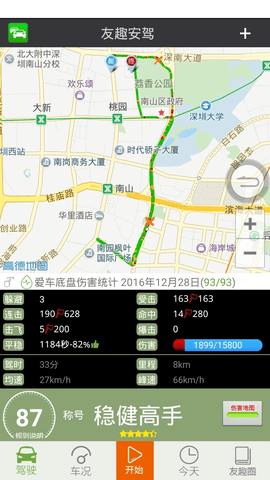 友趣安驾app手机免费版下载下载最新app