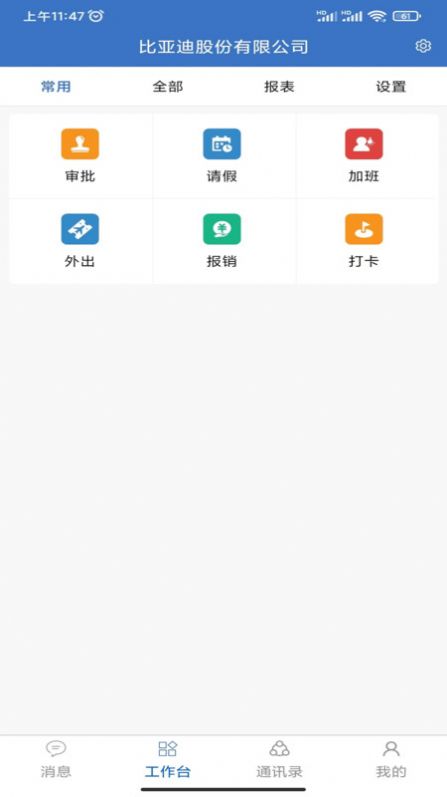 华商云服app官方版安卓app