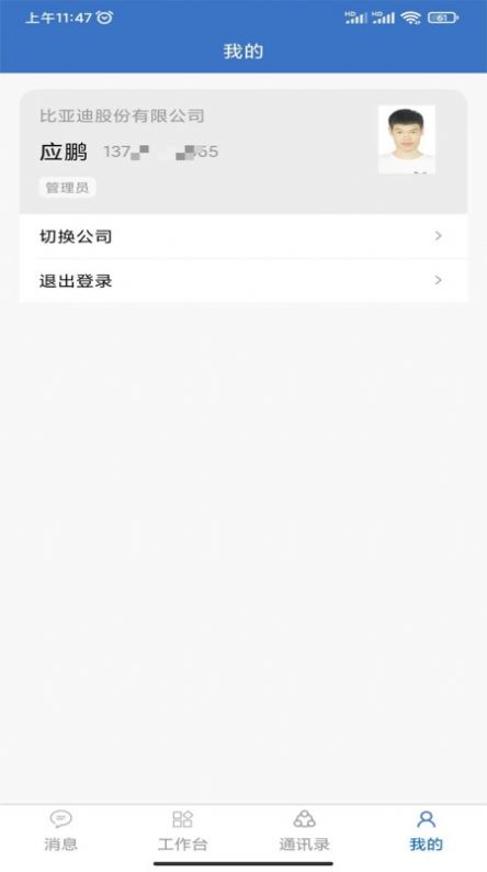 华商云服app官方版安卓app