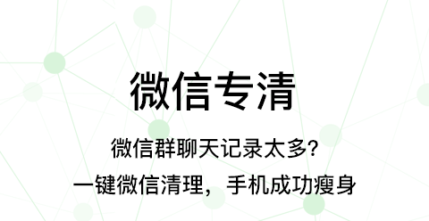 永远全民清理大师软件app