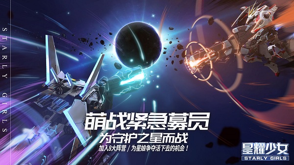 星耀少女手游2024安卓下载