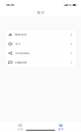 子秋记账官方版App