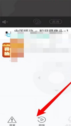 和家亲监控摄像头app