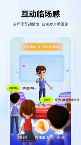 未来空间素质教育App免费版