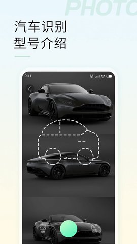 智能拍照识物APP免费版