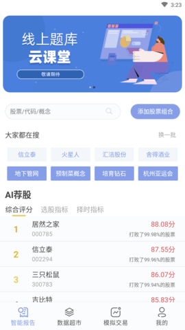 弈数玛模拟交易软件